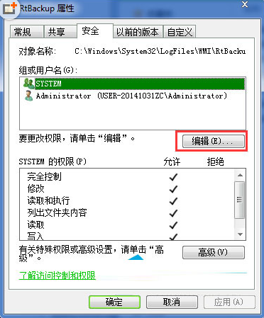 电脑启用windows eventlog服务失败怎么办