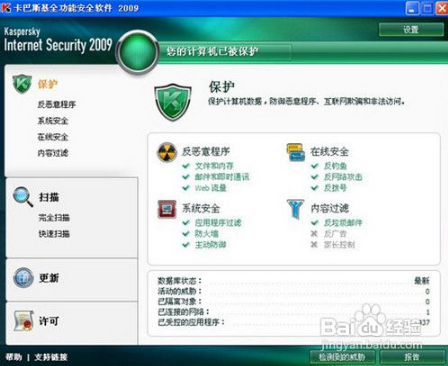 win7 sp1安装失败了如何处理