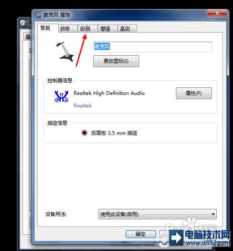 Windows7的声音变小怎么回事如何解决？