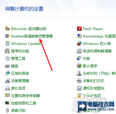 Windows7的声音变小怎么回事如何解决？