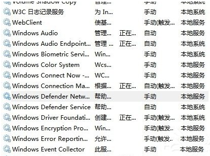 win8专业版中windows defender无法启动该如何修复