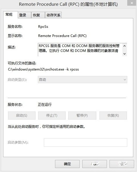 win8专业版中windows defender无法启动该如何修复