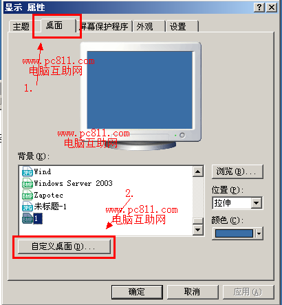 桌面图标有背景怎么办 图标怎么改成透明的 图标