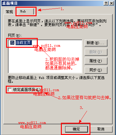 桌面图标有背景怎么办 图标怎么改成透明的 图标