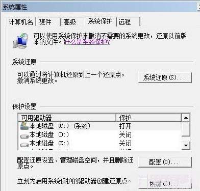 Win7系统下如何优化固态硬盘