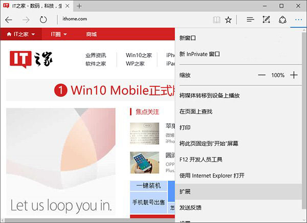 win10系统加载Edge浏览器扩展的方法教程