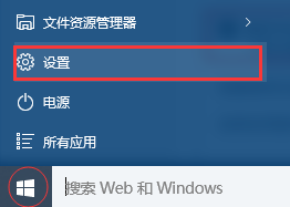 win10系统卸载更新设置方法