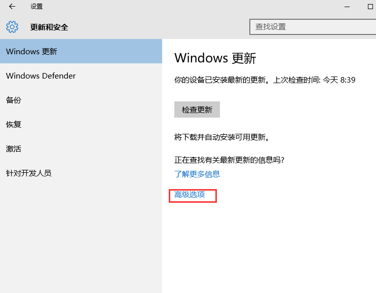 win10系统卸载更新设置方法