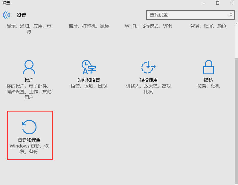 win10系统卸载更新设置方法