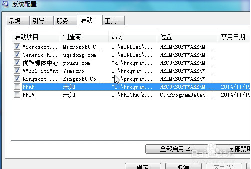 win7系统开机提示autoit错误该怎么办