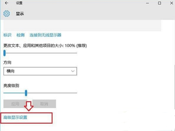 深度win10中屏幕刷新率在哪里设置