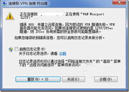 深度技术win7使用vpn出现800错误该如何修复