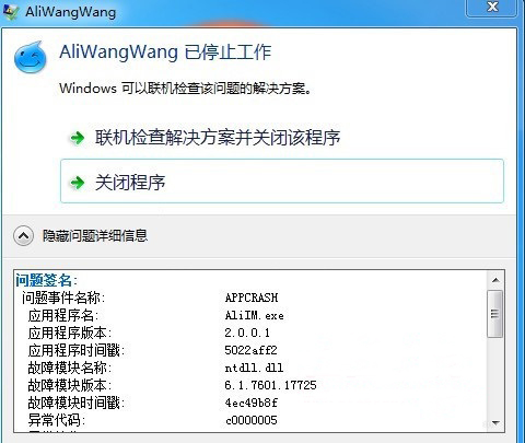 深度win10出现异常代码c0000005怎么办