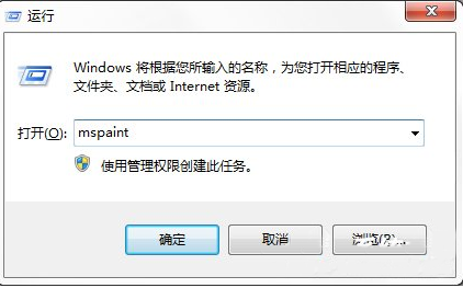 ylmf win7中怎么打开画图工具