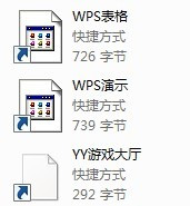 WIN7桌面图标显示不正常，怎么回事？