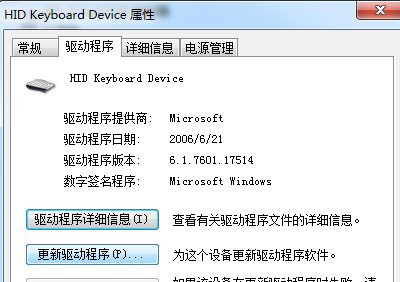 解决win7系统键盘失灵的方法教程