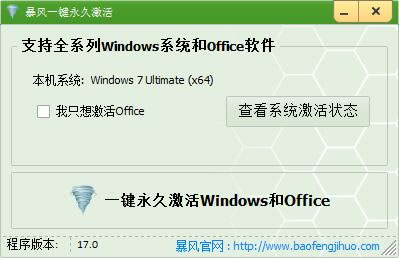 大地windows7旗舰版如何激活