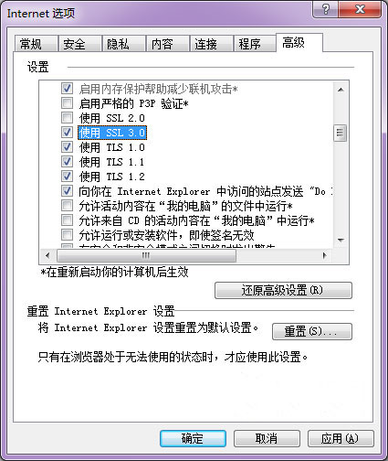 win7玩lol商城打不开该怎么办