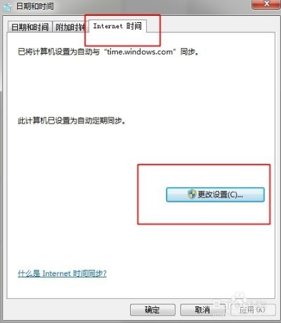 大地win8出现错误代码0x80072f8f该怎么办