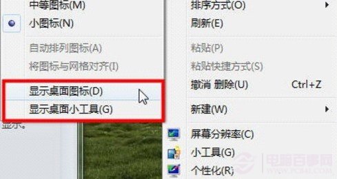 win7系统整人开玩笑小妙招