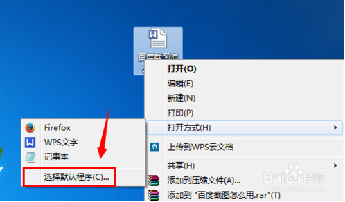 ghost win7打开方式怎么还原？