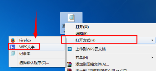 ghost win7打开方式怎么还原？