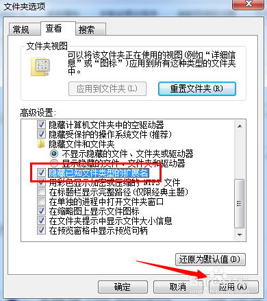 ghost win7打开方式怎么还原？