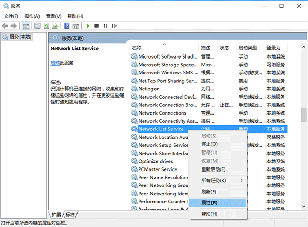 解决win10商店闪退以及小娜没反应的方法教程