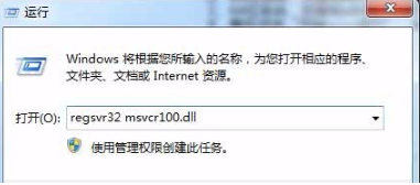 深度技术win7中msvcr100.dll丢失了如何找回