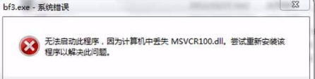 深度技术win7中msvcr100.dll丢失了如何找回