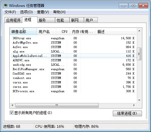 电脑公司win7提示“应用程序正在运行”该如何处理