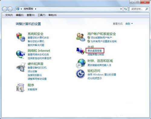 win7系统没有个性化如何更换壁纸