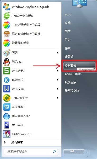 win7系统没有个性化如何更换壁纸