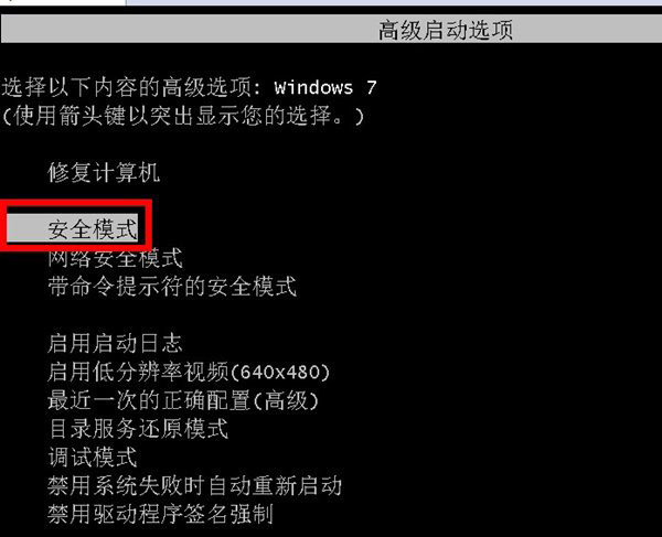 自动修复也于事无补!win7系统进入问题解决