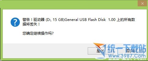 大地系统教你用三种方法制作U盘启动安装Win8系统