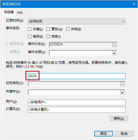 查看win10系统硬盘检查详细结果的小技巧