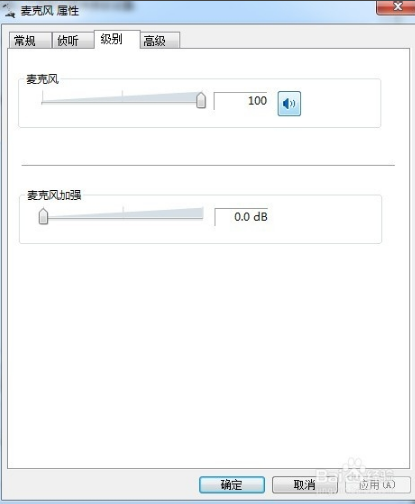 win7系统使用qq语音没有声音怎么办