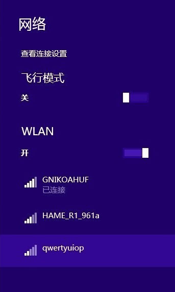 win8怎么建立局域网玩游戏