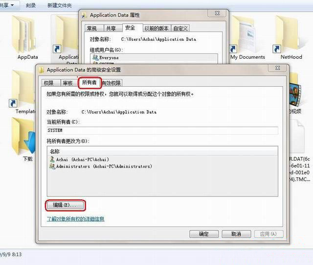 电脑公司win7打开文件夹拒绝访问该怎么办