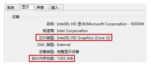 深度win7怎么看电脑显卡信息