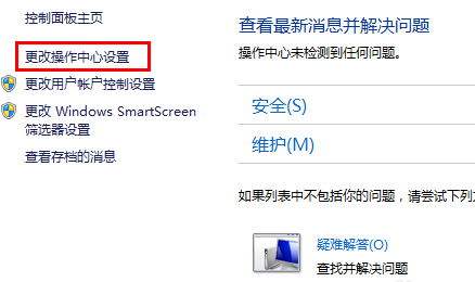 win8/win8.1怎么关闭病毒防护程序