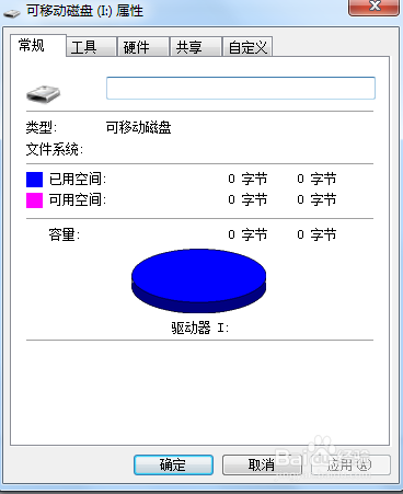 电脑插入u盘提示格式化该怎么办