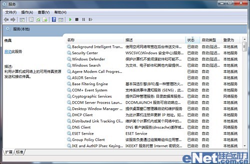 大地教你几招让Windows 7系统跑得更快