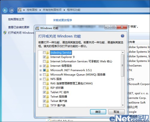 大地教你几招让Windows 7系统跑得更快