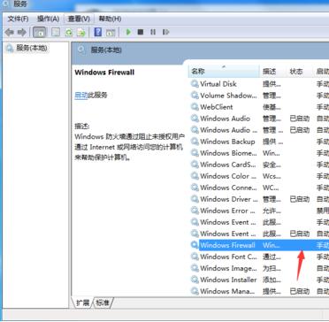 win7系统服务器连接异常的解决方法