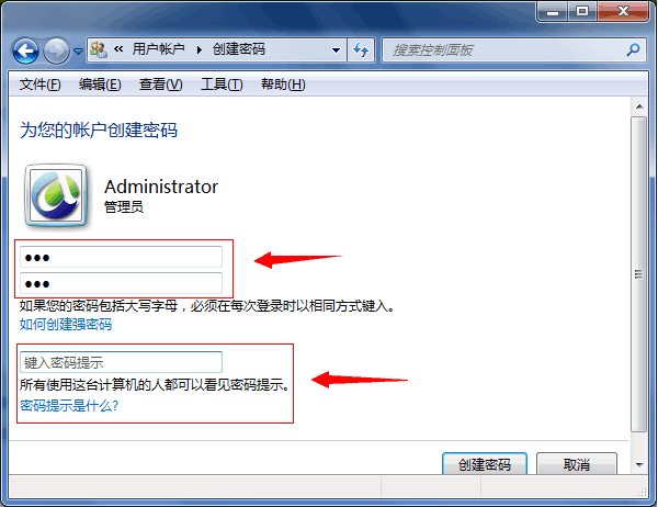 WIN7系统怎样设置开机密码？