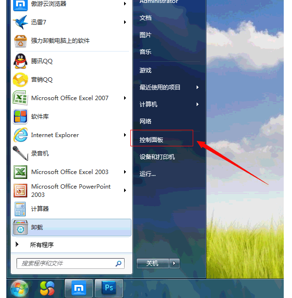 WIN7系统怎样设置开机密码？