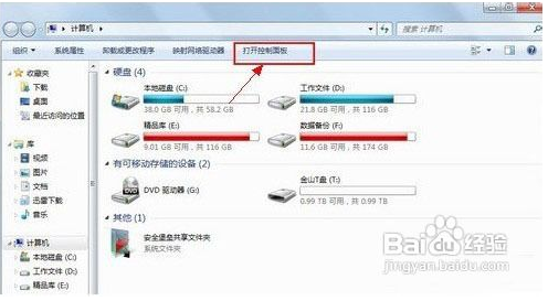 电脑公司win7如何打开高级电源管理