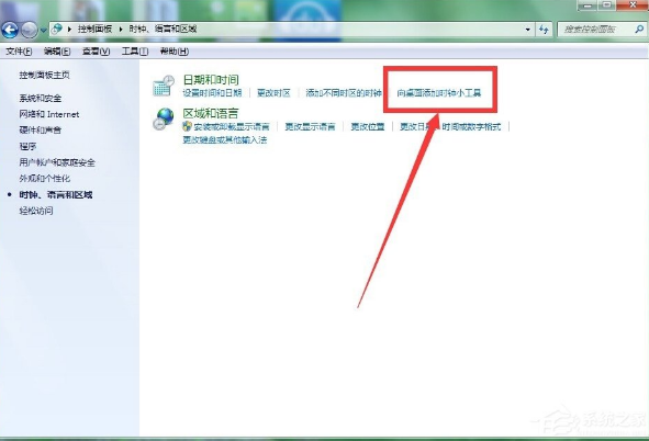 电脑公司win7怎么添加桌面时钟日历