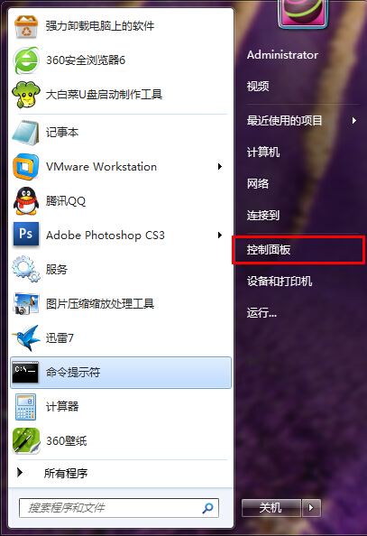 怎么修改windows7开机音乐